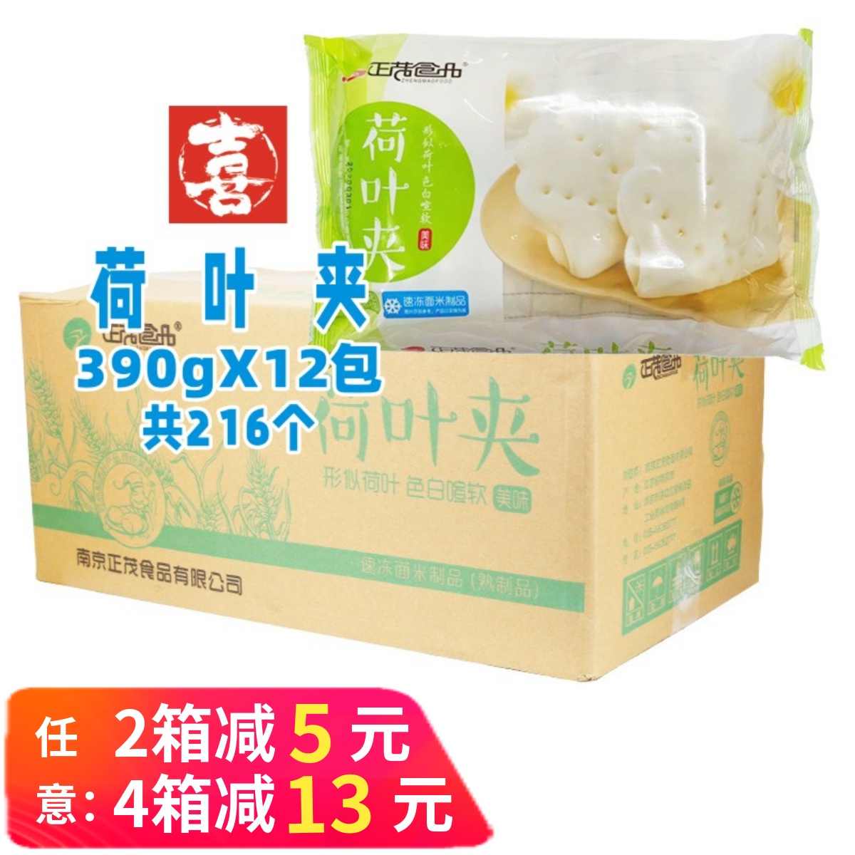 荷叶夹方便早餐荷叶夹饼肉夹馍馒头饼速冻餐饮酒店半成品整箱商用,粮油调味/速食/干货/烘焙,包点,淘宝优惠券,粉丝福利购,淘宝优惠卷