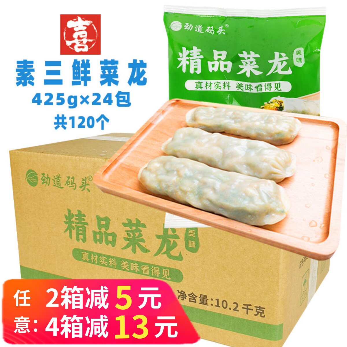 整箱素三鲜菜龙薄皮河南手工菜蟒韭菜鸡蛋卷饼早餐速冻半成品商用