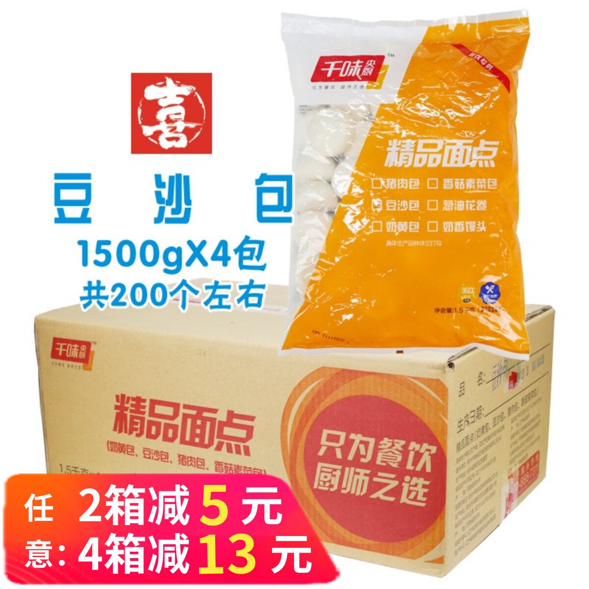 千味央厨速冻面食整箱早餐包子