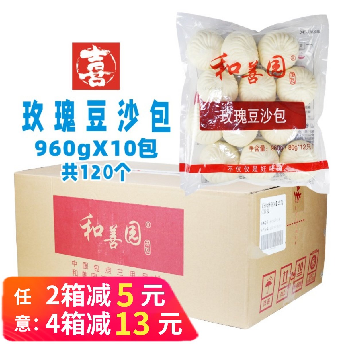 整箱和善园玫瑰豆沙包儿童营养早餐速冻餐饮半成品商用红豆馅包子,粮油调味/速食/干货/烘焙,包点,淘宝优惠券,粉丝福利购,淘宝优惠卷