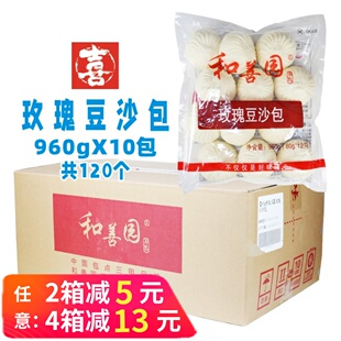 整箱和善园玫瑰豆沙包儿童营养早餐速冻餐饮半成品商用红豆馅包子