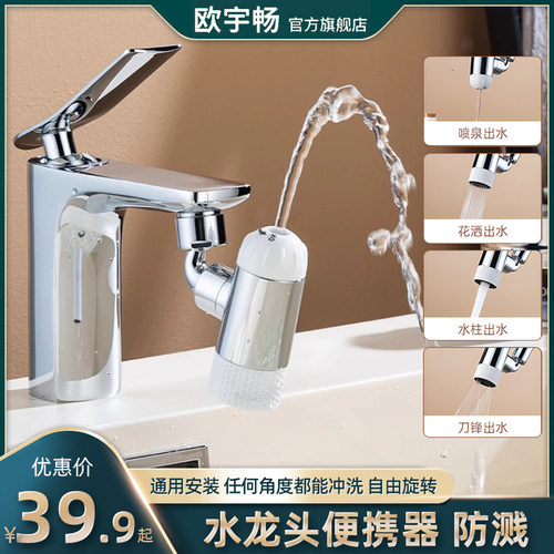 小喷泉水花器防溅器欧宇畅