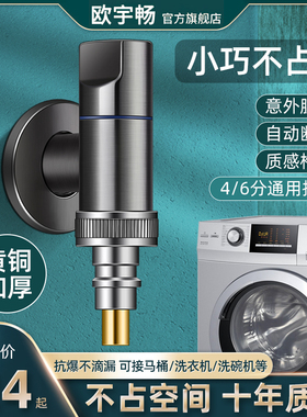 枪灰色铜洗衣机水龙头专用自动止水阀一进二出4分6通用接头防脱落