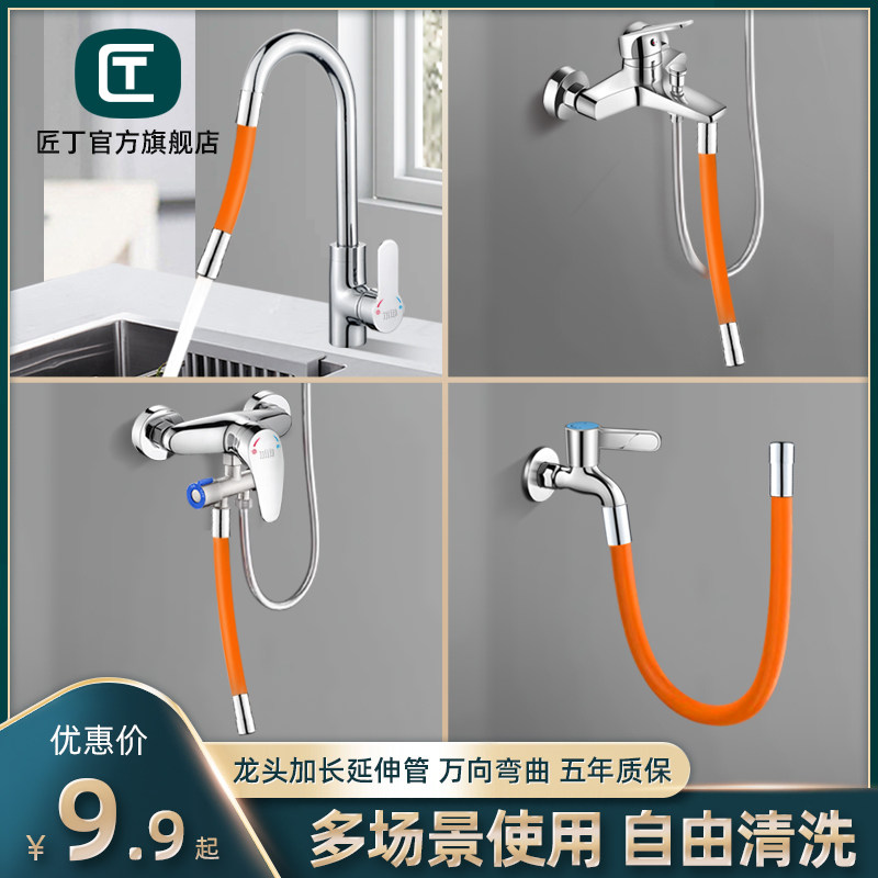 【全网热销】水龙头延伸器图片