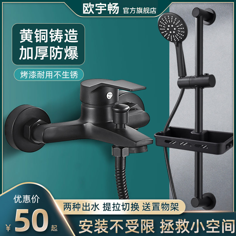 黑色淋浴花洒套装淋浴器黄铜家用浴室简易挂墙式沐浴卫浴淋雨喷头