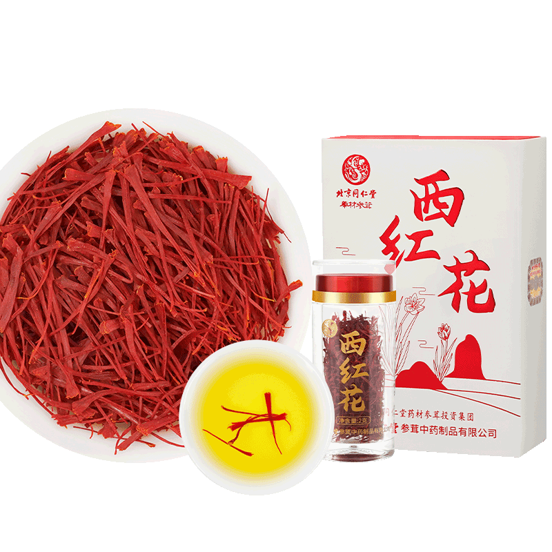 北京同仁堂藏红花官方级特非伊朗西红花泡水女性臧节日送礼盒茶