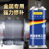 强力铸工胶耐高温粘金属暖气片油箱水管补漏防水万能ab胶水焊接剂