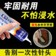 专用胶快干补鞋 强力修鞋 胶高粘度防水粘运动鞋 拖鞋 胶 皮鞋 胶水粘鞋