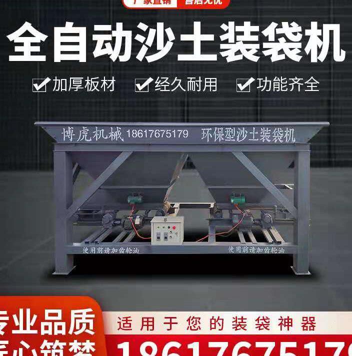 砂石装袋机结构_沙子自动装车机