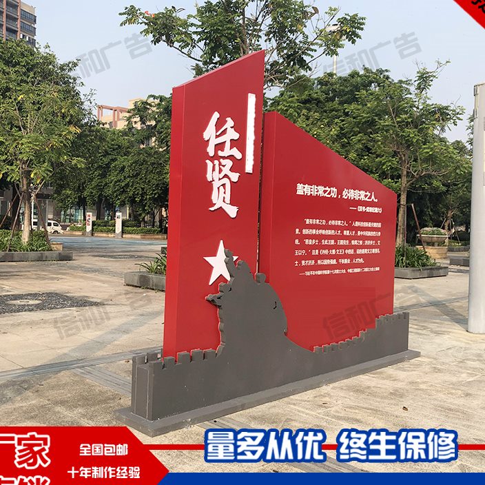 新款党建标识牌宣传栏城市文明建设公益广告牌美丽乡村振兴宣传牌