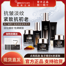纽西之谜Dr.joanna鱼子酱水乳套装正品补水保湿紧致抗衰官方正品