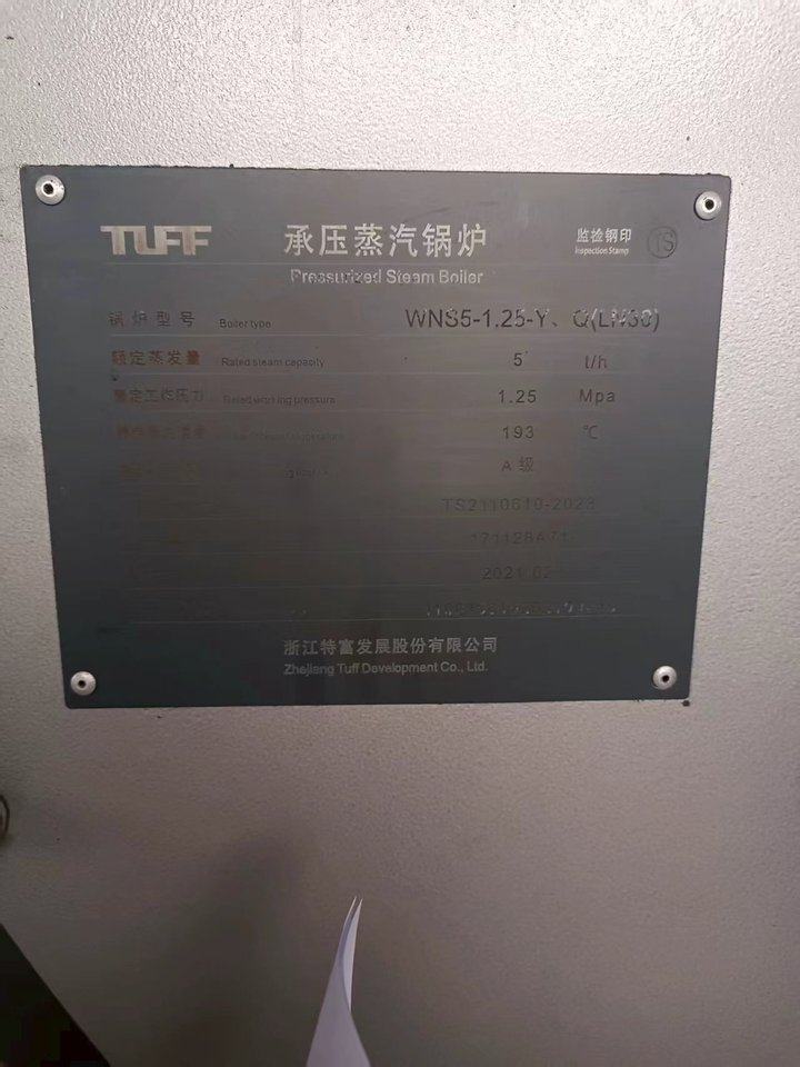1月22日杭州原凤嘉纺织收购地块承压蒸汽锅炉及其配套网络拍卖公告