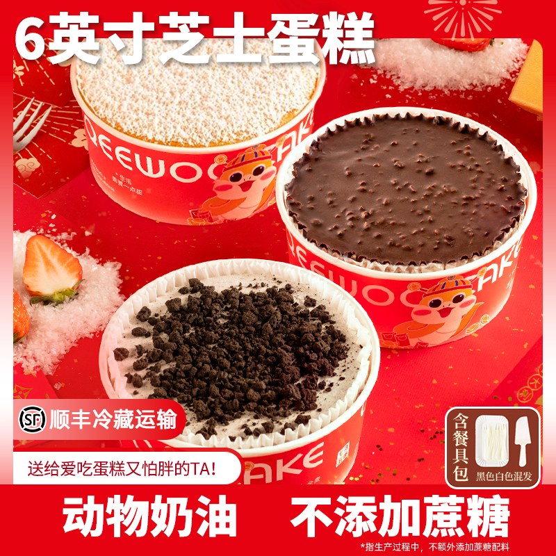 七年五季盒子罐子蛋糕动物奶油千层慕斯榛子黑森林巧克力网红甜品