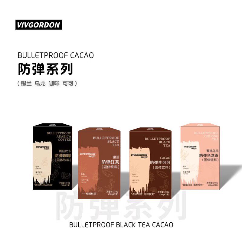 VIVGORDON防弹咖啡生酮红茶锡兰红茶固体饮料冷热双泡奶茶无0糖精