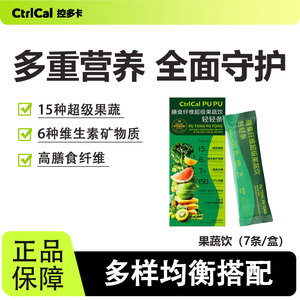 控多卡果蔬益生菌粉高膳食纤维