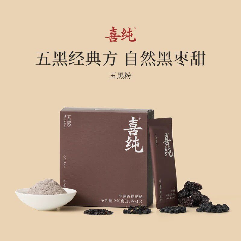 喜纯五黑粉黑芝麻糊五谷杂粮黑豆黑米粉营养健康早晚代餐冲饮速食
