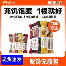 【冰袋发货】PHD智选smart乳清迷你mini蛋白棒代餐饱腹抗饿解馋