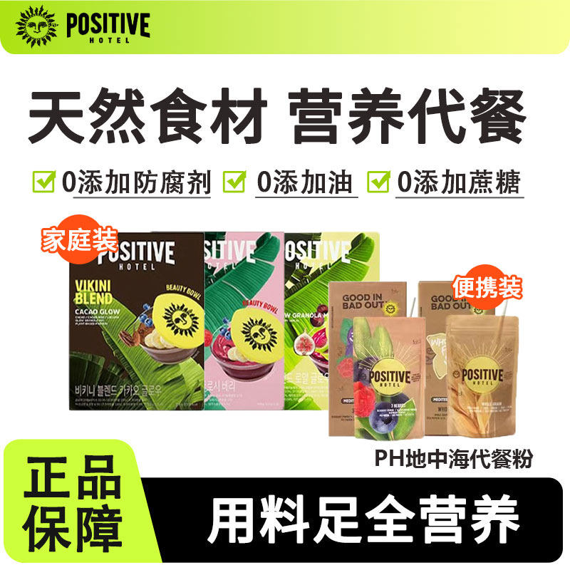 韩国进口ph代餐粉奶昔高蛋白营养健身运动学生上班早晚代餐饱腹感