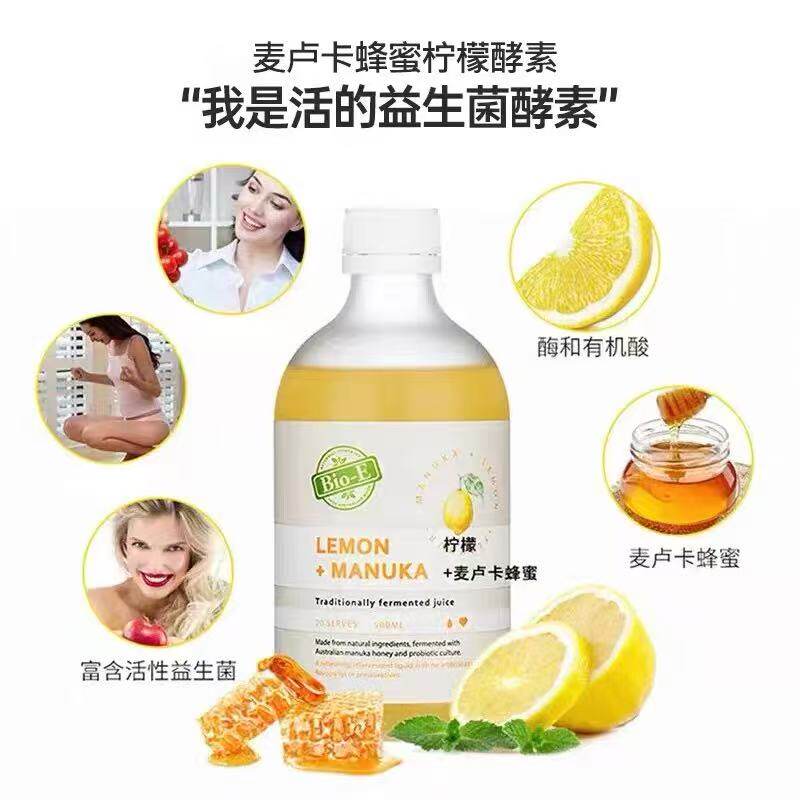 bioe柠檬麦卢卡酵素益生元原浆天然维生素c益生菌果蔬汁饮料袋装