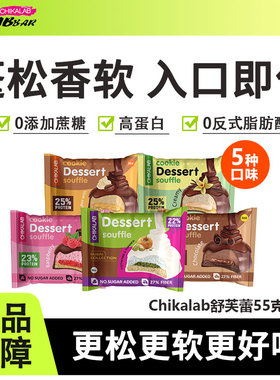 bombbar舒芙蕾蛋糕蛋白饼健身早晚代餐营养饱腹抗饿解馋下午茶