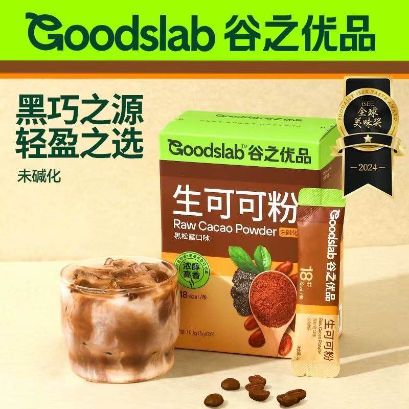 谷之优品生可可粉未碱化冲饮冲泡巧克力奶茶烘焙专用0无添加蔗糖