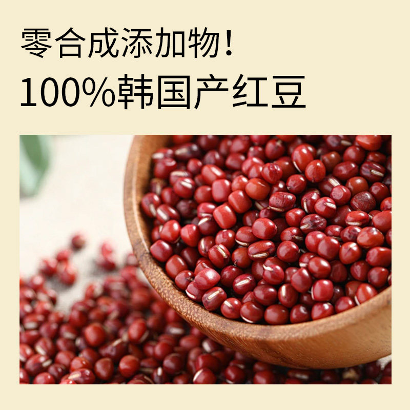Nothingbetter红豆汁小包装