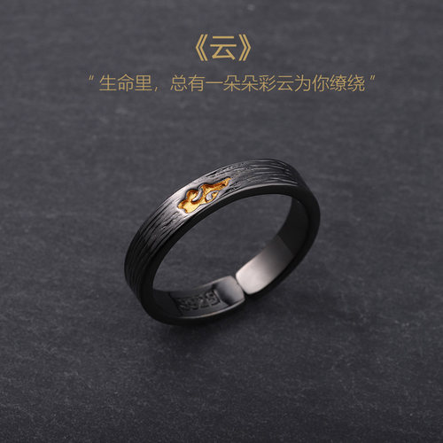 祥云潮男戒指黑色小众