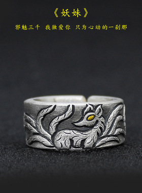 DAMAI 新款九尾狐戒指ins潮男食指戒时尚个性小众设计高级感指环