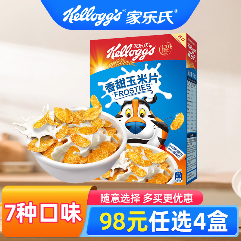 【98元4件】家乐氏香甜玉米片