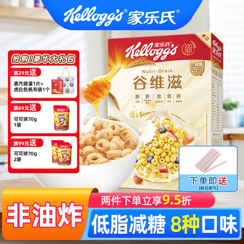 家乐氏进口谷维滋儿童减糖麦片