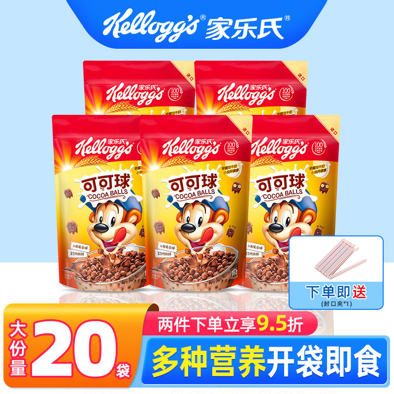 家乐氏进口20袋魔法可可球70g谷物麦片营养即食冲饮早餐独立小袋,咖啡/麦片/冲饮,水果/坚果混合麦片,淘宝优惠券,粉丝福利购,淘宝优惠卷