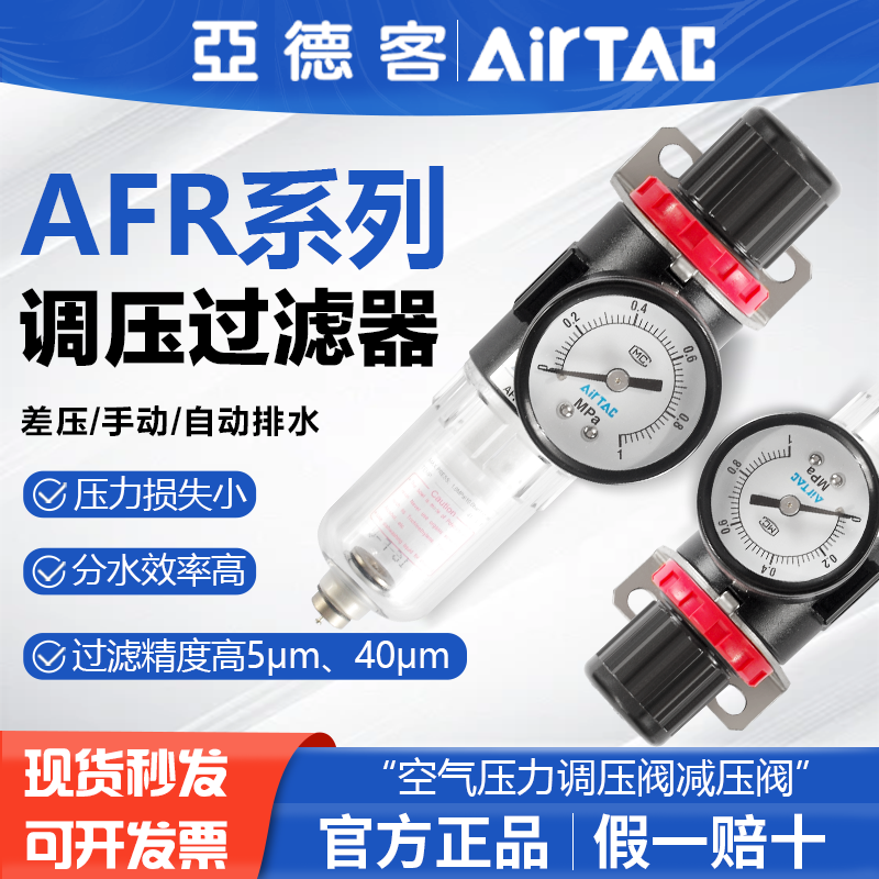 气源处理油水分离器空气减压阀调压过滤器AFR2000 1500 M 1