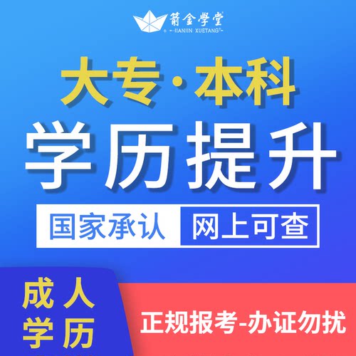 成人高考,函授报名,更简单的学历提升方式