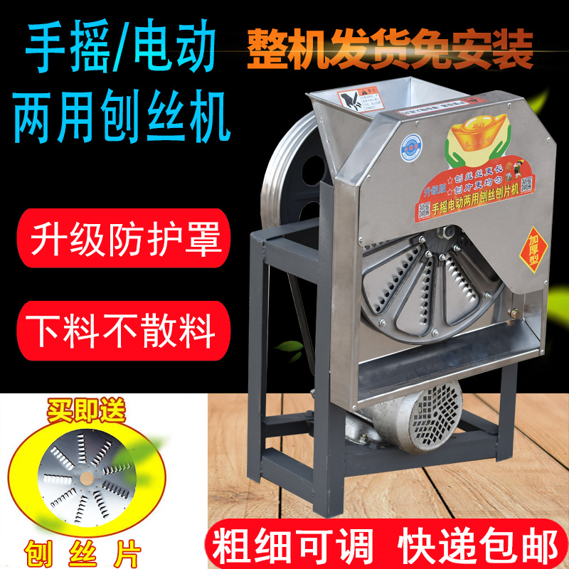 手摇电动两用刨丝机切片木薯番薯
