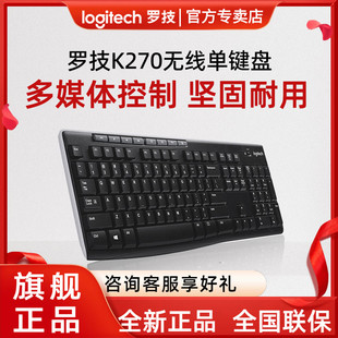 机外设输入 罗技K270无线键盘办公家用商务USB电脑打字笔记本台式