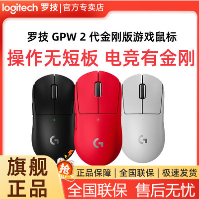 罗技GPW2代粉色轻量无线鼠标