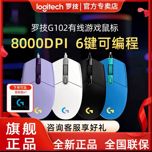 Проводная игровая мышь Logitech G102 второго поколения с RGB-подсветкой, периферийные устройства для офисного настольного компьютера, CF, киберспорт LOL