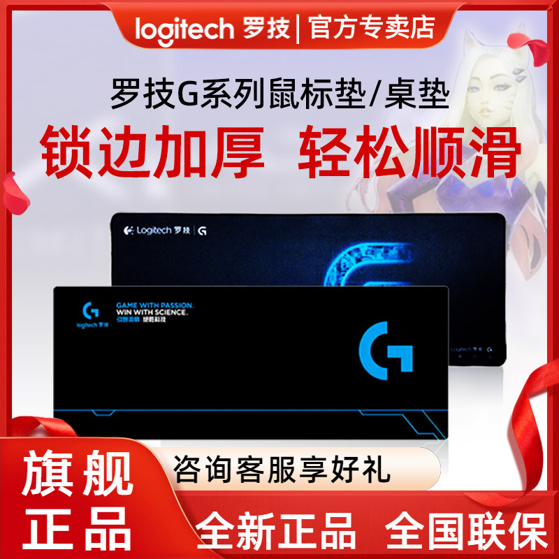 超大鼠标垫罗技锁边800