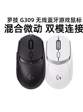 罗技G309无线蓝牙游戏鼠标便携电竞宏编程吃鸡轻量化