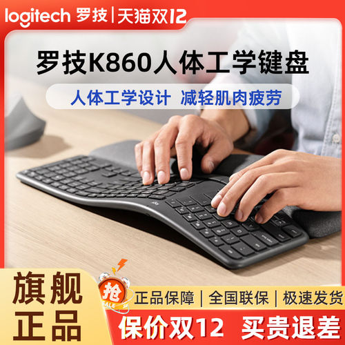 k860人体工学舒适带掌托无线蓝牙