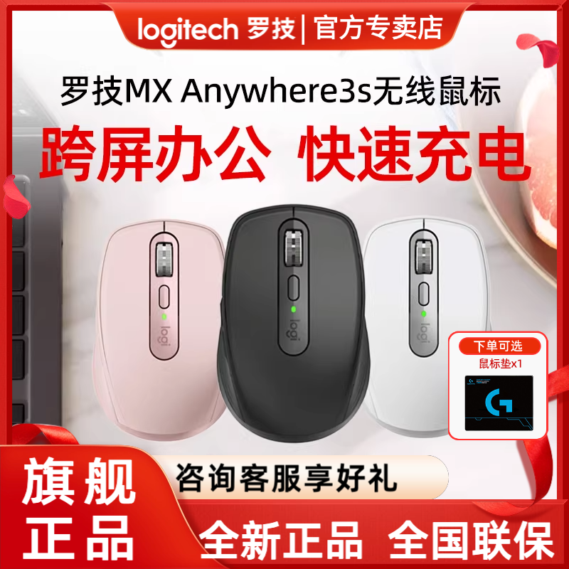 罗技快充长续航安静点击办公商务