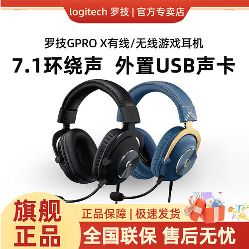 gprox游戏耳机7.1声道佩戴舒适