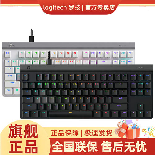 罗技G515RAPIDTKL有线游戏键盘