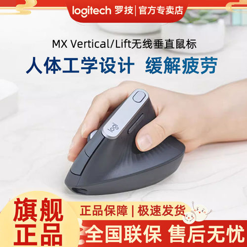 罗技垂直鼠标人体工学无线蓝牙