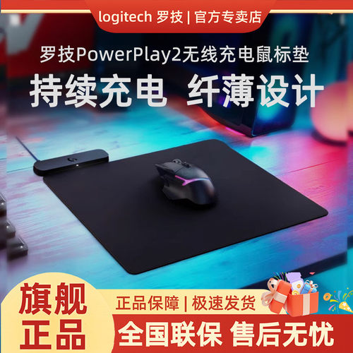 POWERPALY2无线充电鼠标垫