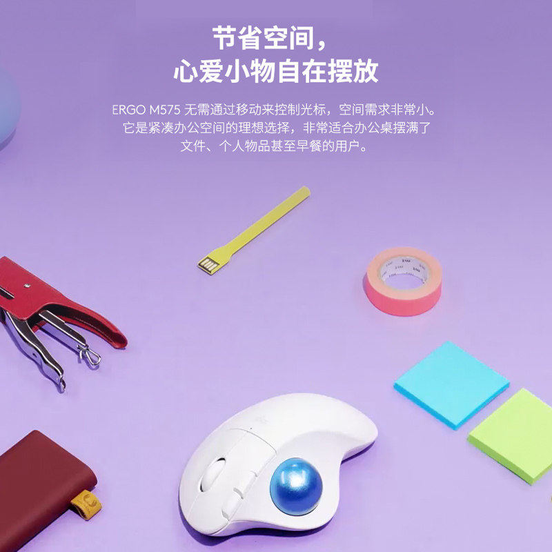 LOGITECH ERGO M575 무선 블루투스 마우스 트랙볼 인체 공학 전문 드로잉 CAD 드로잉 PS 드로잉