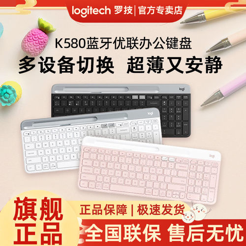 罗技k580便携静音小巧蓝牙键盘