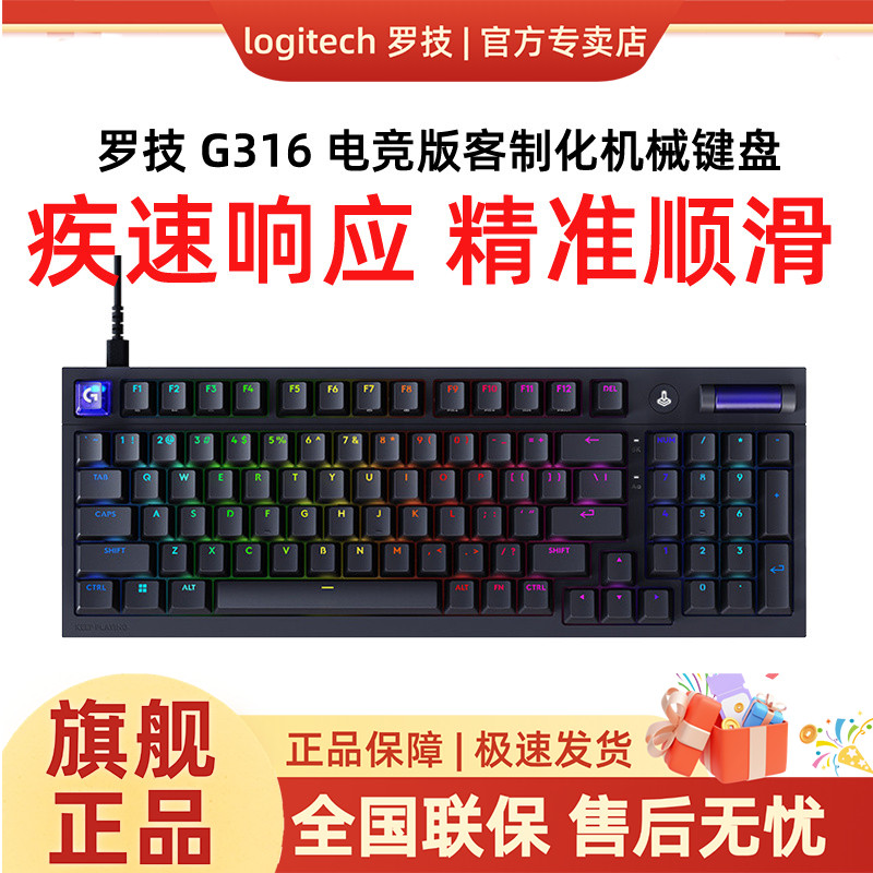 罗技G316有线电竞RGB键盘图片