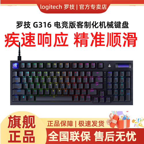 罗技G316有线电竞RGB键盘
