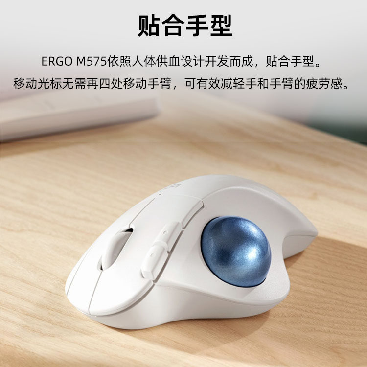 LOGITECH ERGO M575 무선 블루투스 마우스 트랙볼 인체 공학 전문 드로잉 CAD 드로잉 PS 드로잉